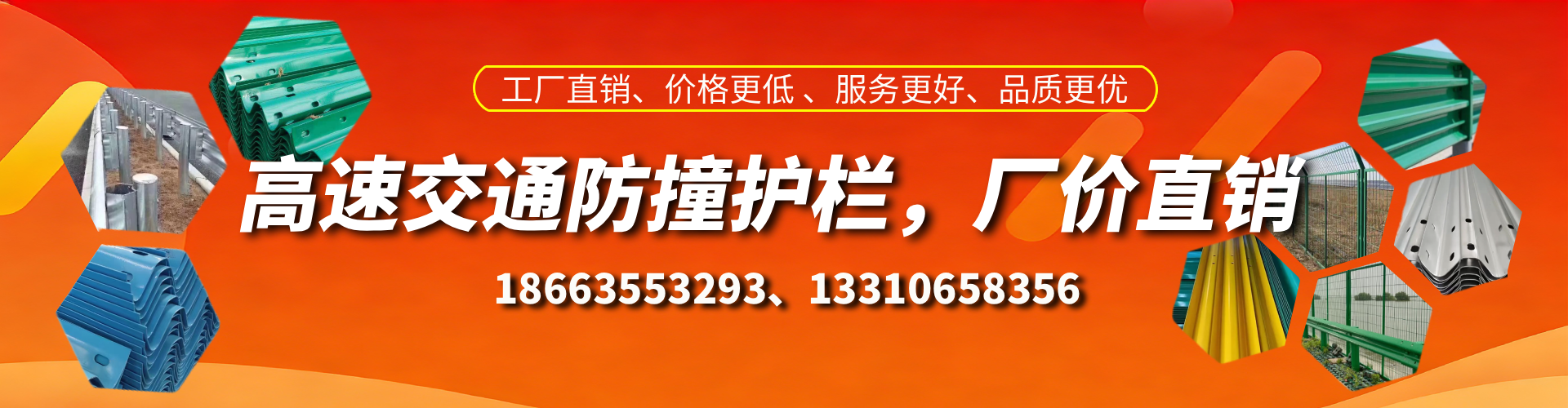 宜都高速护栏生产厂家